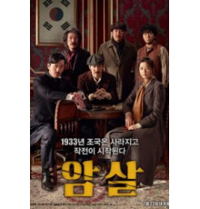 Убийство (2015)