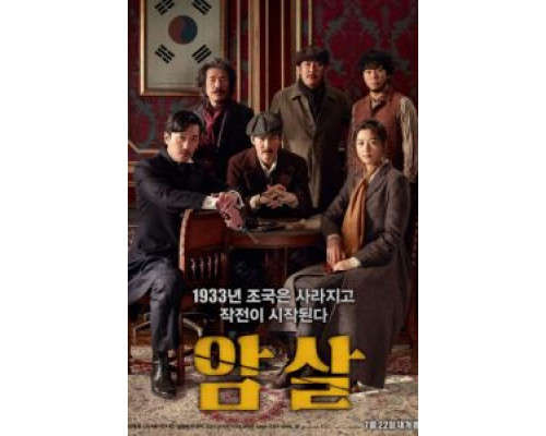 Убийство  (фильм 2015) смотреть онлайн