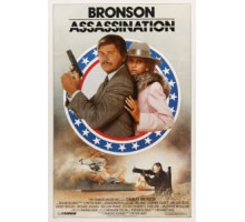 Убийство (1986)