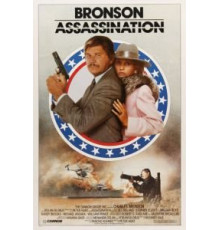 Убийство (1986)