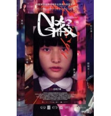 Убийство G (2018)