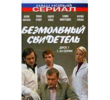 Убийство на «Ждановской» (1992)