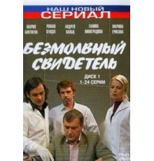 Убийство на «Ждановской» (1992)