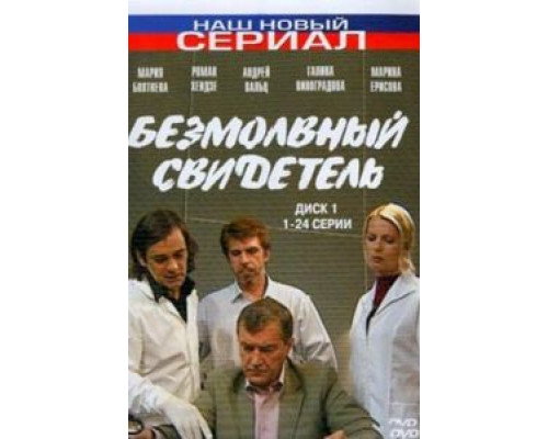 Убийство на «Ждановской»  (фильм 1992) смотреть онлайн