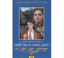 Убийство на улице Данте (1956)