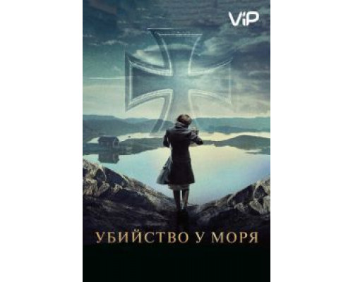 Убийство у моря  (фильм 2013) смотреть онлайн