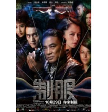Убийство в -197°C (2013)