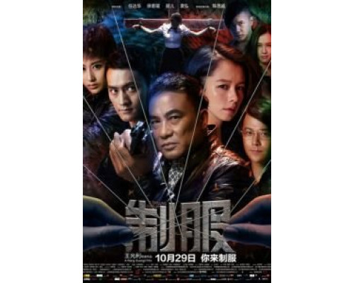 Убийство в -197°C  (фильм 2013) смотреть онлайн