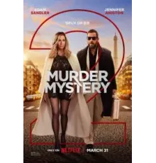 Убийство в Париже (2023)