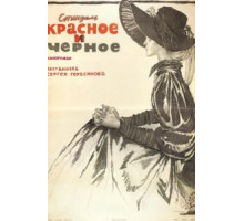 Убийство в школе (1976)