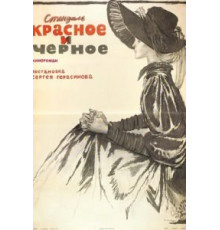 Убийство в школе (1976)