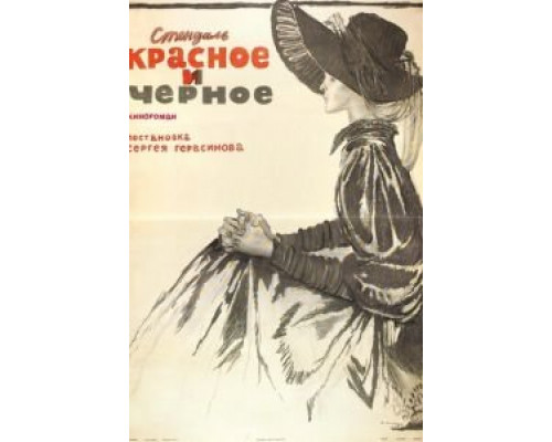 Убийство в школе  (фильм 1976) смотреть онлайн