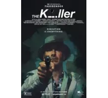 Убийца (2023)