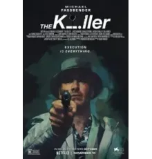 Убийца (2023)