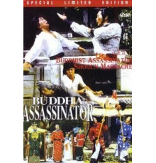 Убийца Будды (1980)