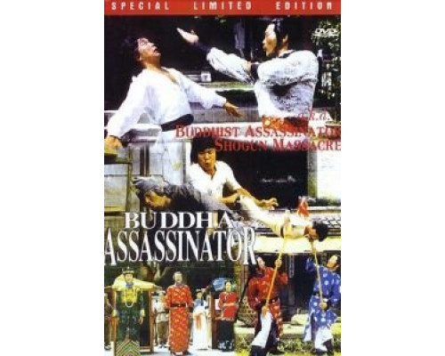 Убийца Будды  (фильм 1980) смотреть онлайн