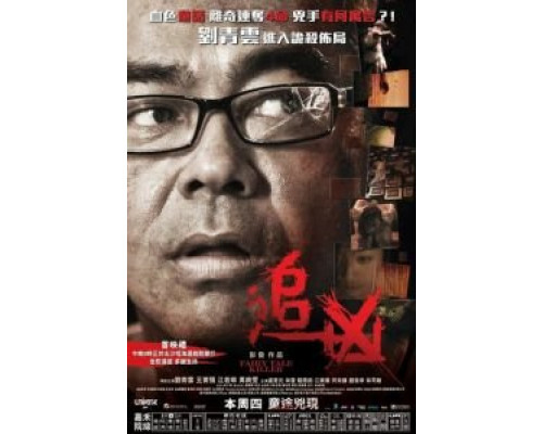 Убийца из сказок  (фильм 2012) смотреть онлайн