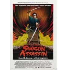 Убийца сёгуна (1980)