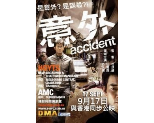 Убийцы  (фильм 2009) смотреть онлайн