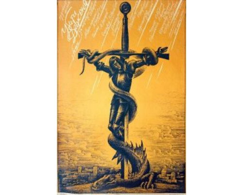 Убить дракона  (фильм 1988) смотреть онлайн