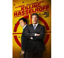 Убить Хассельхоффа (2017)