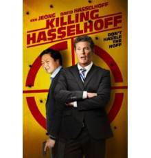 Убить Хассельхоффа (2017)