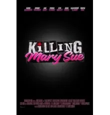 Убить Мэри Сью ()