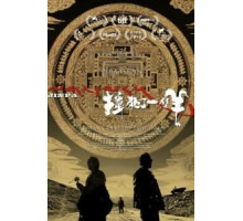 Убить овцу (2018)