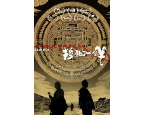 Убить овцу  (фильм 2018) смотреть онлайн