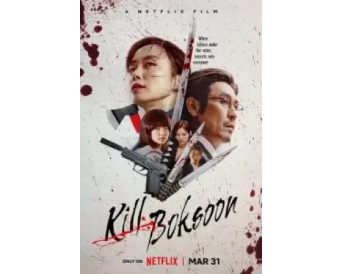 Убить Пок-сун  (фильм 2023) смотреть онлайн