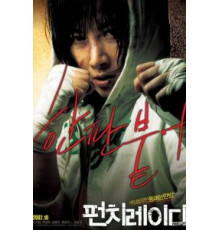 Убойная леди (2007)