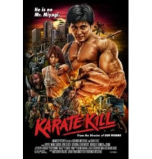 Убойное каратэ (2016)