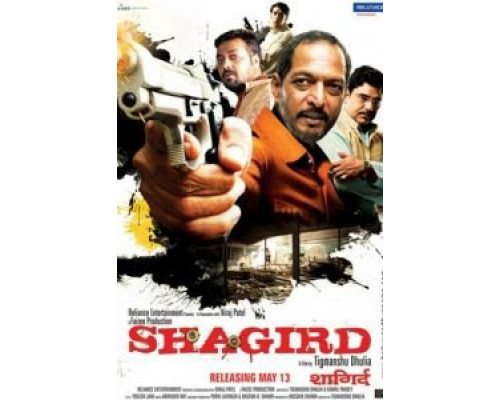 Ученик  (фильм 2011) смотреть онлайн