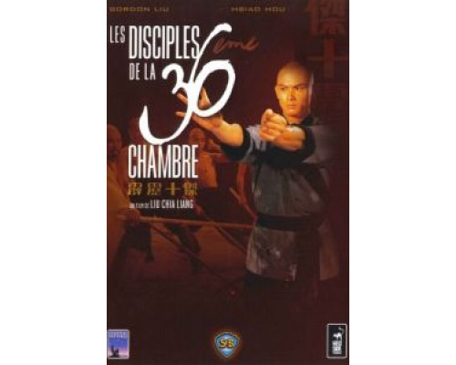Ученики 36 ступеней Шаолиня  (фильм 1985) смотреть онлайн