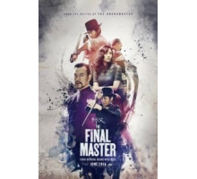 Учитель (2015)