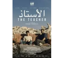 Учитель (2023)