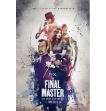 Учитель (2015)