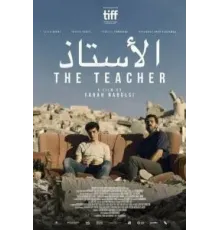 Учитель (2023)