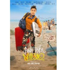 Учитель-суперзвезда (2019)