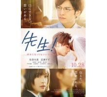 Учитель! (2017)