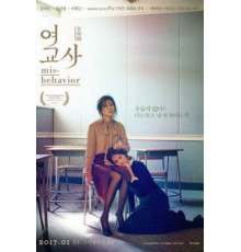 Учительница (2016)