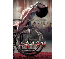 Учителю с любовью (2006)