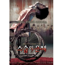 Учителю с любовью (2006)