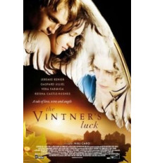 Удача винодела (2009)