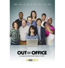 Удалёнка (2022)