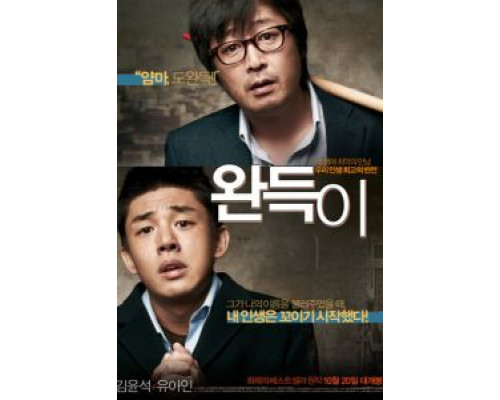 Удар  (фильм 2011) смотреть онлайн