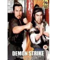 Удар демона (1979)