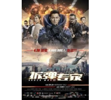 Ударная волна (2017)