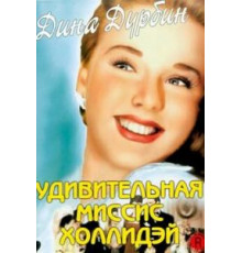 Удивительная миссис Холлидэй (1943)