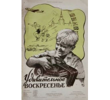 Удивительное воскресенье (1957)